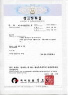 Certificate of Trademark Registration DOUBLETHERA
